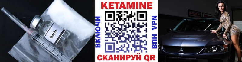 КЕТАМИН ketamine  что такое наркотик  Карасук 
