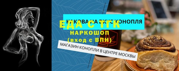 мескалин Волоколамск