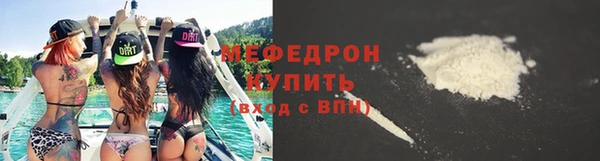 мескалин Волоколамск