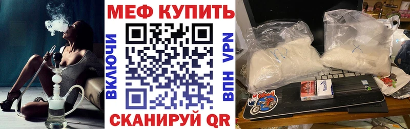 Меф мяу мяу  Карасук