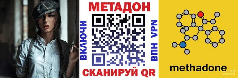 Метадон methadone  дарнет шоп  Карасук 